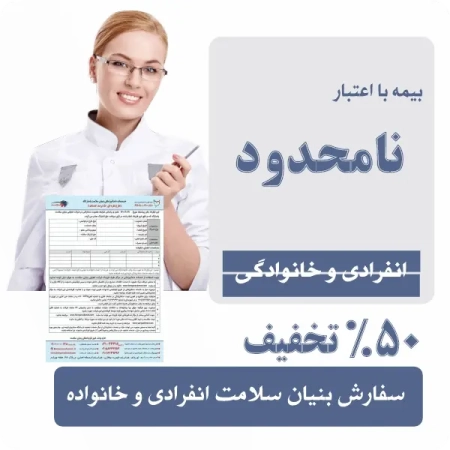 بیمه دندانپزشکی نامحدود خانواده 7