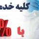 دندانپزشکی ارزان