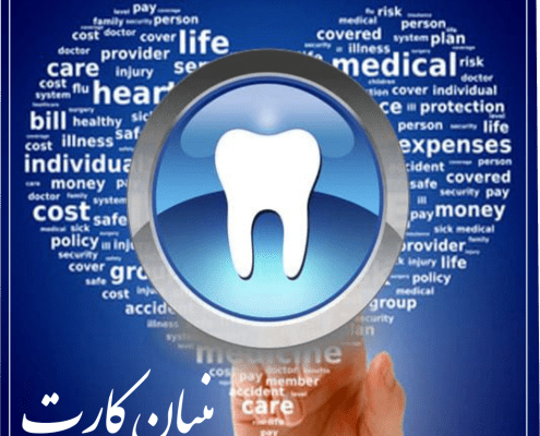 ارتودنسی دندان ارزان 3 بهترین کلینیک دندانپزشکی تهران 2