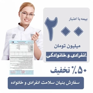 دندونت 200 میلیونی