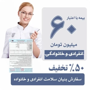 دندونت 60 میلیونی